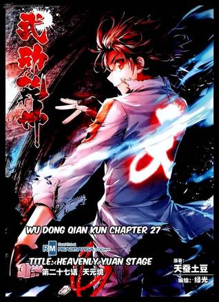 Wu Dong Qian Kun (Volume, #3)
