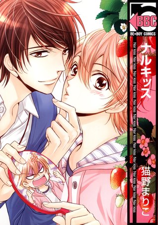 ナルキッス [Nar Kiss] (Paperback)