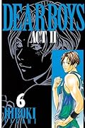 少年漫画 Dear boys : Act 2 Amazon.co.jp: DEAR BOYS ACT II（29） (月刊少年マガジンコミックス