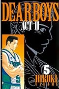 DEAR BOYS ACT II Series by Hiroki Yagami