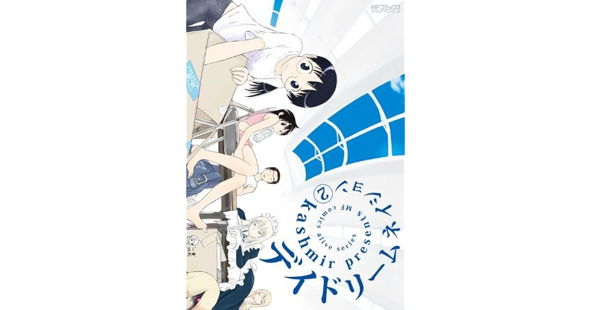 デイドリームネイション 2 デイドリームネイション By Kashmir