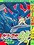 Getter Robo Go, Volume 1 (G...