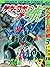 Getter Robo Go, Volume 3 (G...