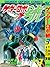 Getter Robo Go, Volume 3 (Getter Robo, #6)