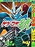 Getter Robo Go, Volume 4 (G...