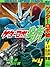 Getter Robo Go, Volume 4 (Getter Robo, #7)