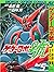 Getter Robo Go, Volume 5 (G...