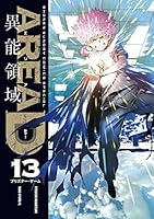 Area D 13 Area D 13 By Kyouichi Nanatsuki