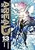 AREA D異能領域（１３） (少年サンデーコミックススペシャル) (Japanese Edition)