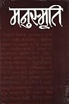 Manusmriti by T.R. Swami
