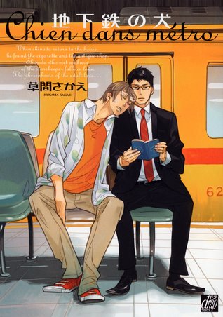 地下鉄の犬 [Chikatetsu no Inu] (Paperback)