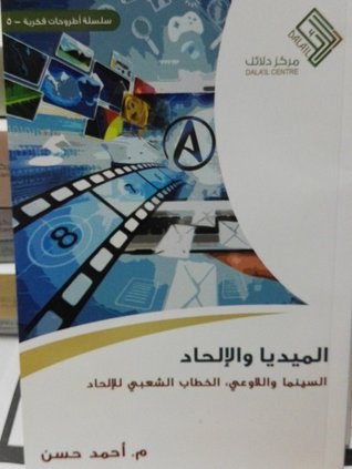 الميديا والإلحاد