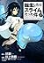 転生したらスライムだった件 1 [Tensei shitara Slime Datta Ken 1] (That Time I Got Reincarnated as a Slime Manga, #1)