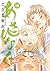 あさひなぐ（１８） (ビッグコミックス) (Japanese Edition)