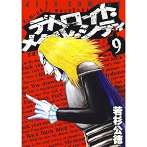 若杉公徳 Books Pdf Book Onlines