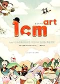 1cm art