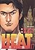 HEAT－灼熱－（１７） ＨＥＡＴ (ビッグコミックス) (Japanese Edition)