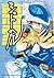 シュトヘル（１２） (ビッグコミックススペシャル) (Japanese Edition)