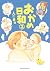 おかめ日和（３） (BE・LOVEコミックス)
