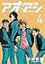 アオアシ 4 [Ao Ashi 4]