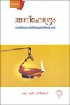 Agnihothram - Parayipetta Panthirukulathinte Katha (Hardcover)