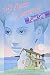 The Music of Summer by Rosa Guy The Music of Summer by Rosa Guy