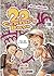 20th Century Boys, Band 16 (20th Century Boys, #16)