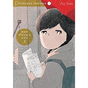池辺葵 Books Pdf Book Onlines