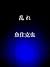 midare (Japanese Edition)