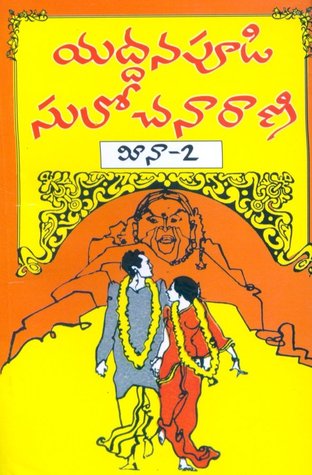 మీనా - 2 [Meena - 2]