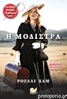 The Dressmaker