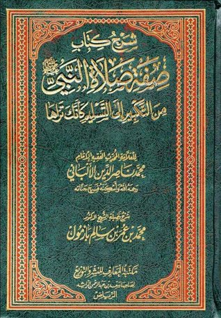 شرح صفة صلاة النبي صلى الله عليه وسلم من التكبير إلى التسليم كأنك تراها