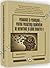 Pedagogie și psihologie pen...