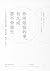 你所煩惱的事, 有九成都不會發生