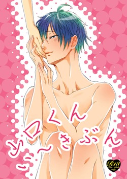 山口くんい～きぶん [Yamaguchi-kun I Kibun] (Unknown Binding)