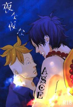 Yonayona [Night After Night]