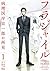 フラジャイル 病理医岸京一郎の所見 1 [Fragile: Byōrii Kishi Keiichirō no Shoken 1]