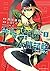 零崎双識の人間試験（１） (アフタヌーンコミックス) (Japanese Edition)
