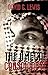 The Omega Conspiracy by David G. Lewis