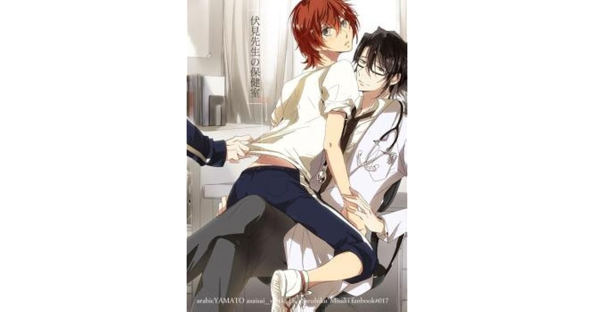 伏見先生の保健室 Fushimi Sensei No Hokenshitsu By Arabic Yamato 伏見先生の保健室 Fushimi Sensei No Hokenshitsu By Arabic Yamato