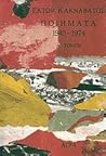 Ποιήματα, 1943-1974 by Έκτωρ Κακναβάτος