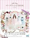 Lolita fashion BOOK[japan import]