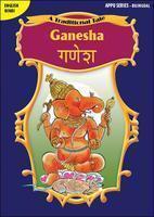 GANESHA (Appu Series)