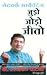 Judo Jodo Jeeto (Network Marketing) (Hindi Edition)