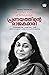 Pranayathinte Rajakumari - ...