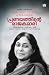 Pranayathinte Rajakumari - Madhavikutty