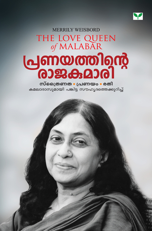 Pranayathinte Rajakumari - Madhavikutty
