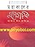 মহাকালের মহানায়ক