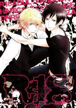 Durarara!! dj - R-18