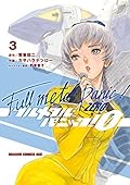 フルメタル・パニック！0―ZERO― 3